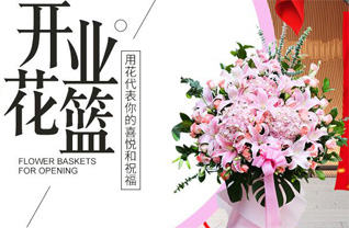 安徽阜阳市阜南县洪河桥镇花篮配送
